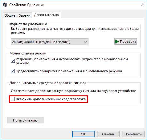 Как добавить устройство воспроизведения звука windows 10