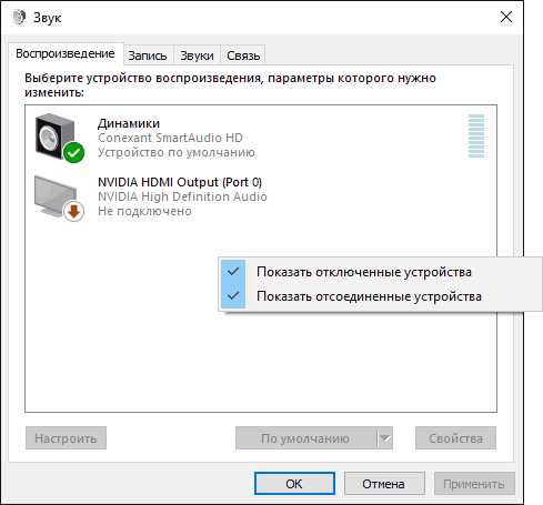 Как убрать автонастройку звука в windows 10