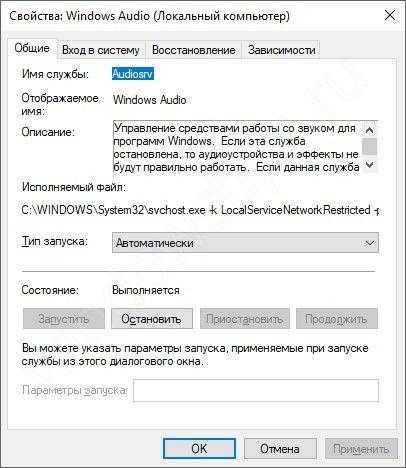 Как убрать автонастройку звука в windows 10