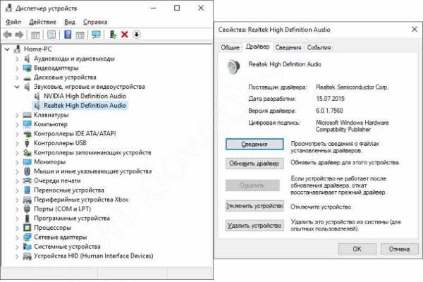 Как добавить устройство воспроизведения звука windows 10