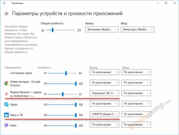 Как добавить устройство воспроизведения звука windows 10