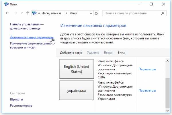 Переключение языка на клавиатуре windows xp