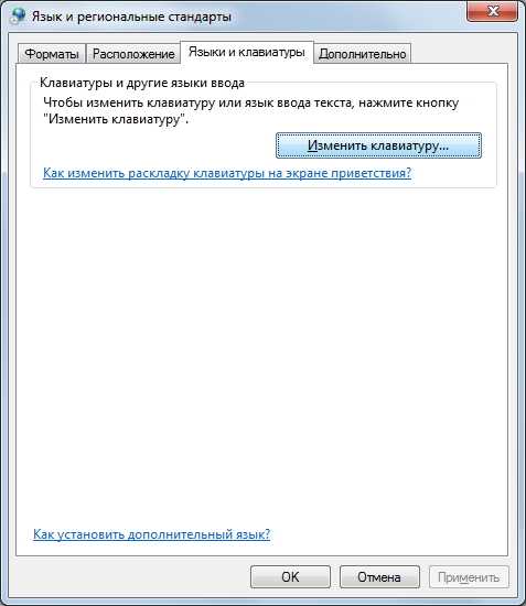 Переключение языка в dos windows xp