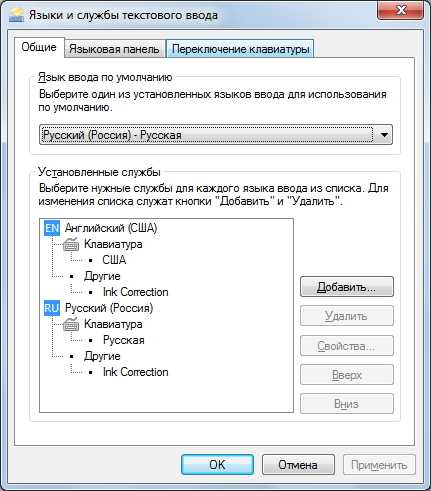 Переключение языка в dos windows xp