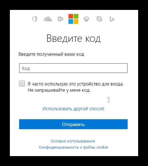 Разблокировка учетной записи майкрософт на телефоне