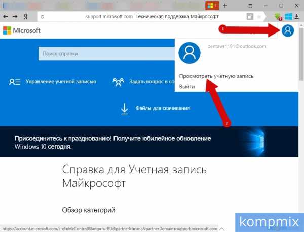 Windows 10 просит пароль от учетной записи microsoft