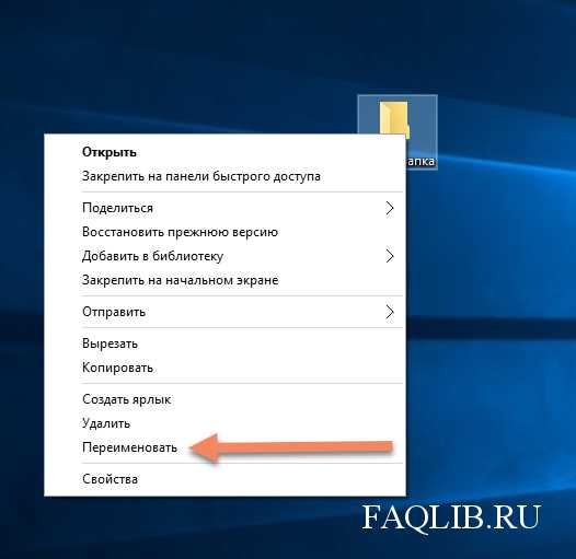 Создать разными способами внутри папки lab три текстовых файла