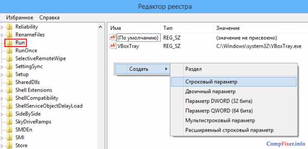 Как изменить значок на панели задач windows 7