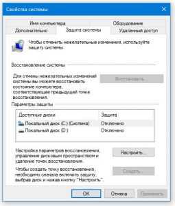 Как найти точку восстановления в виндовс 10