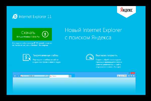 Настройка internet explorer 11