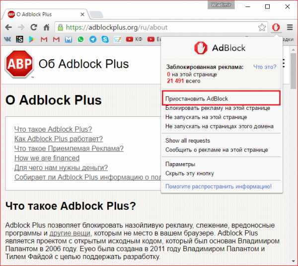 Что такое adblock в браузере