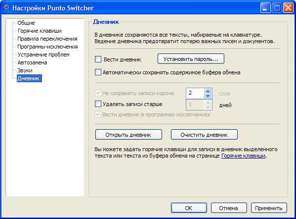 Язык ввода не меняется с русского на английский в Windows 7, 8