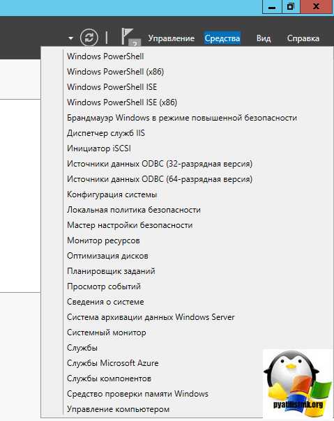 Как отключить iis windows 10