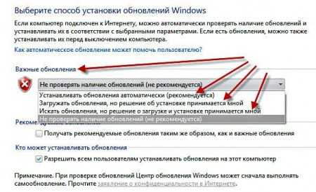 Как отключить настройки обновления windows 7