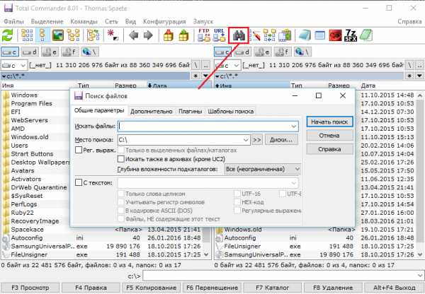 Total commander файл настроек