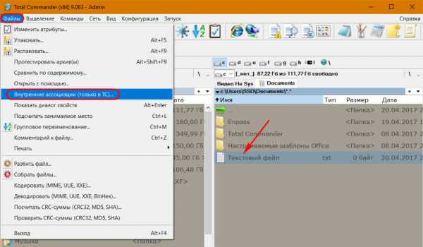 Total commander как открыть несколько файлов