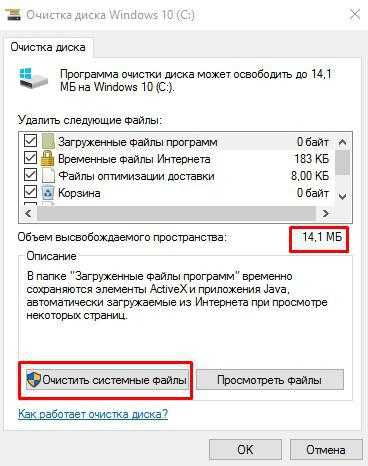 Очистка компьютера от мусора для windows 10