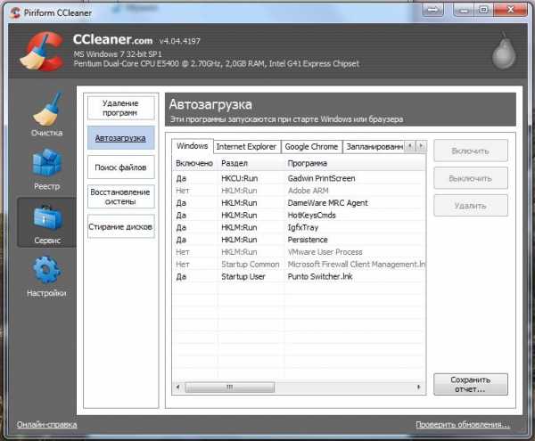 Как почистить компьютер с помощью ccleaner