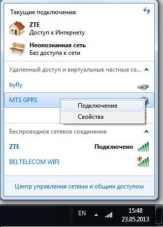 Подключение интернета к ноуту. Подключить интернет с телефона на ноутбук. Как подключить интернет к ноутбуку. Подключение ноутбука к интернету через мобильный телефон. Как подключиться к интернету на ноутбуке.