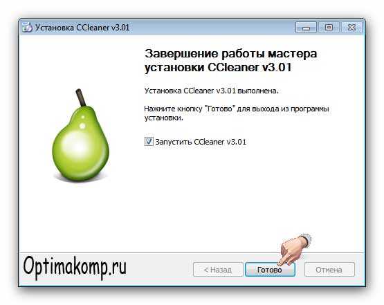 Запуск ccleaner