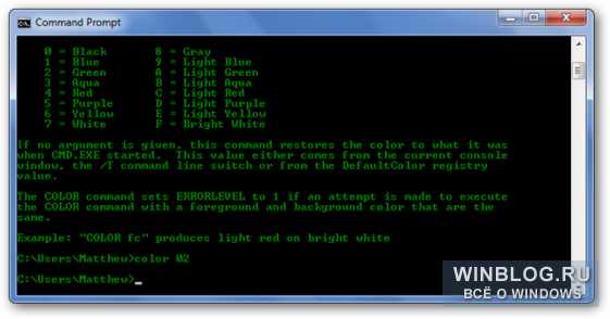 Как изменить цвет командной строки в windows 7