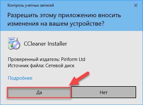 Как поменять язык сс cleaner