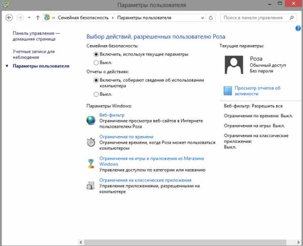 Родительский контроль на компьютере windows 10 через телефон