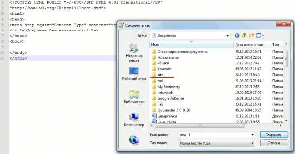 Notepad сравнить два файла