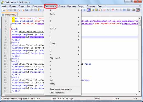 Notepad как отключить подсказки