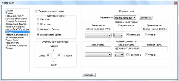 Notepad достоинства и недостатки