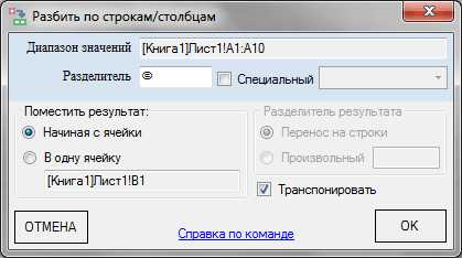 Как разбить в экселе текст по строкам