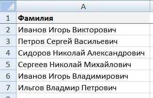 Как разделить в excel текст по столбцам