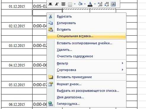 Скопировать текст excel