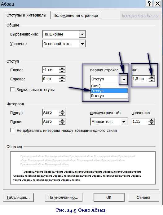 Шрифт одинаковой ширины