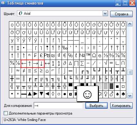 Как сделать стрелочку вниз на клавиатуре