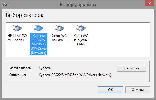 Kyocera не сканирует по сети windows 10