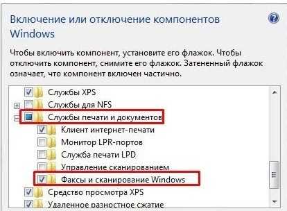 Как сканировать в windows 7