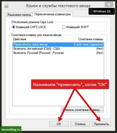 Зависает ворд при переключении языка