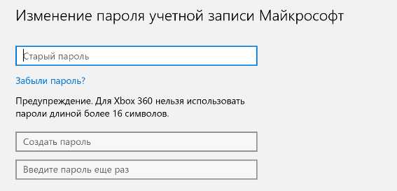 Как сменить пароль в windows 10 для учетной записи