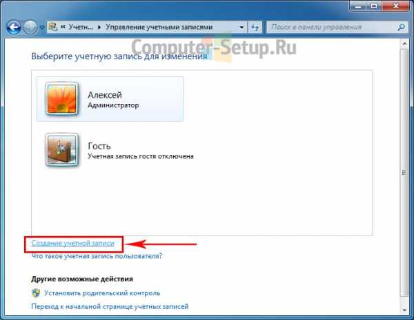 Как восстановить учетную запись в windows 7