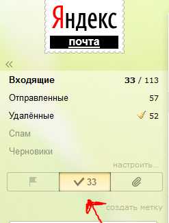 Как сразу удалить все письма на яндекс почте