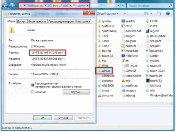 Как посмотреть все файлы на диске с windows 7