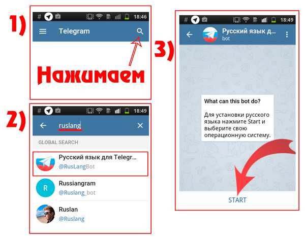 Создать язык на андроид. Как в телеграмме сделать русский язык. Как сделать телеграмм на русском. Как сделать язык в телеграмме. Как сделать свой язык в телеграмме.