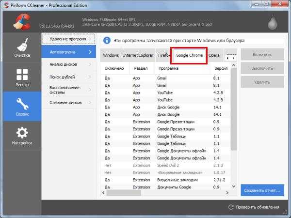 Как убрать программы из автозапуска в windows 10