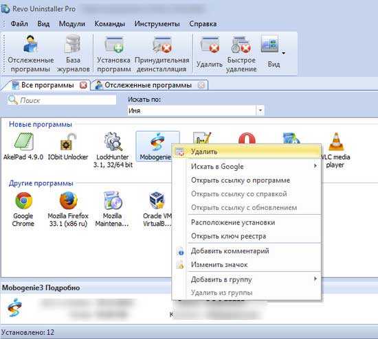 Удаление программ с компьютера полностью revo