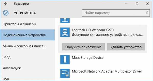 Не удалось запустить камеру windows 10 код ошибки 0xa00f429f