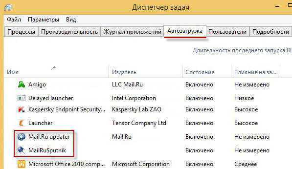 Как удалить mail ru updater с компьютера полностью