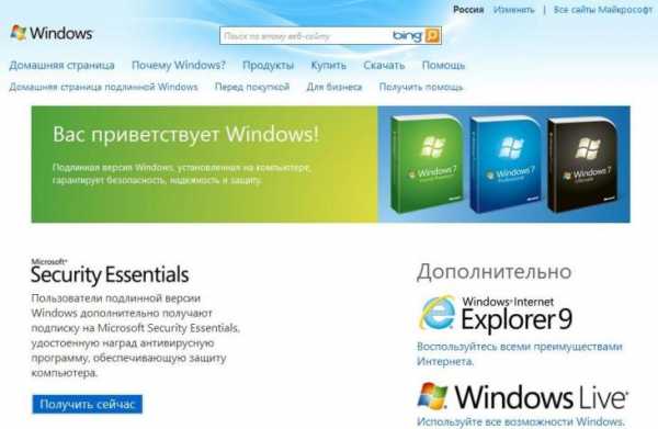 Хороший ли антивирус microsoft security essentials