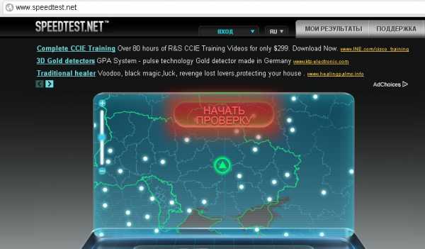 Как узнать какая скорость интернета у тебя
