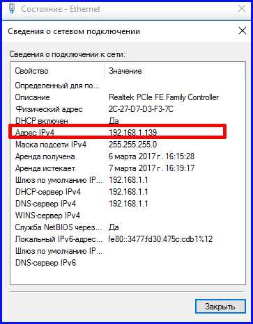 Как узнать ip межсетевого экрана